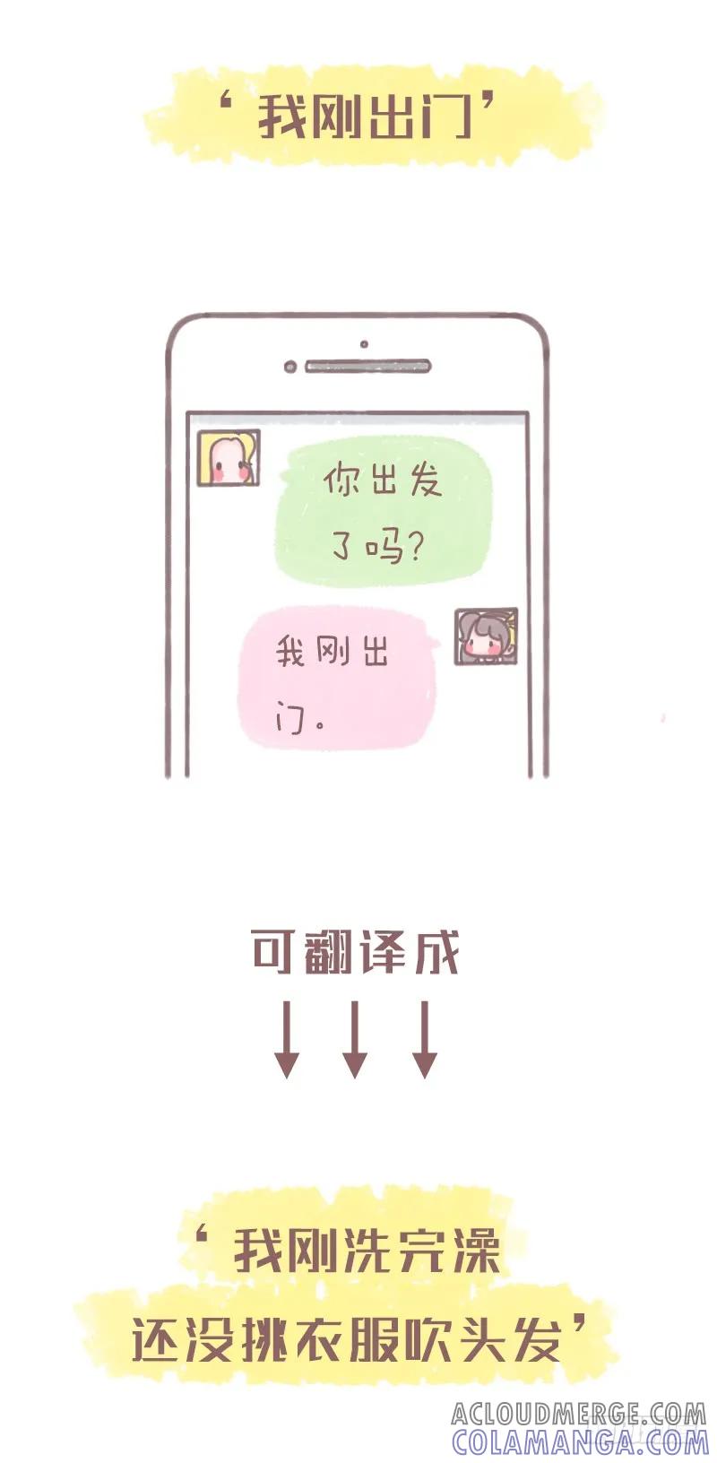 木木子漫画 聊天里你们大概对这些话并不陌生1 第4页