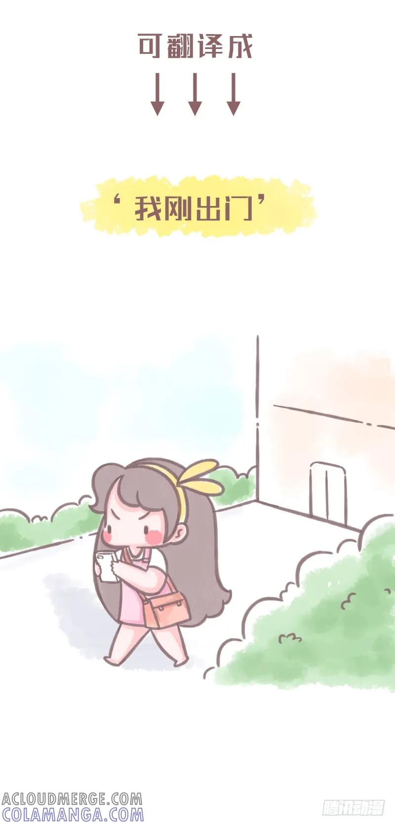 木木子漫画 聊天里你们大概对这些话并不陌生1 第3页