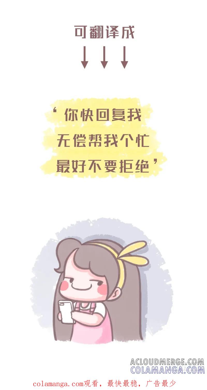 木木子漫画 聊天里你们大概对这些话并不陌生1 第6页