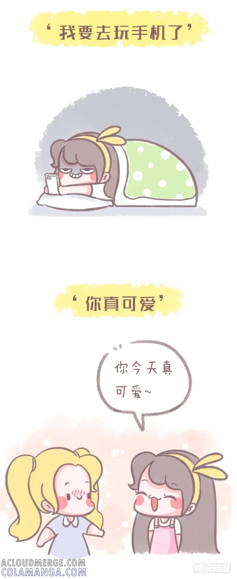 木木子漫画 聊天里你们大概对这些话并不陌生2 第6页