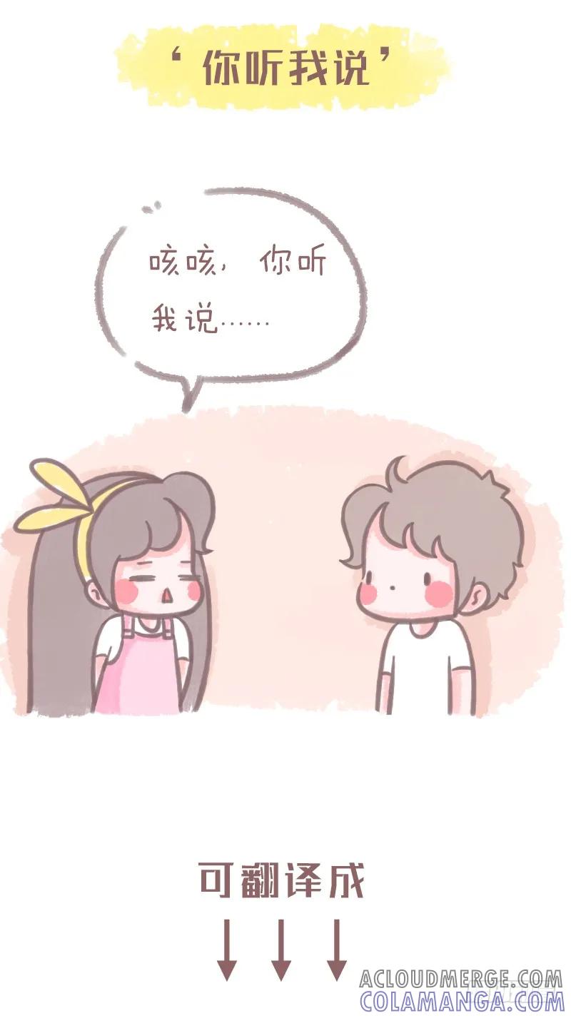 木木子漫画 聊天里你们大概对这些话并不陌生2 第3页