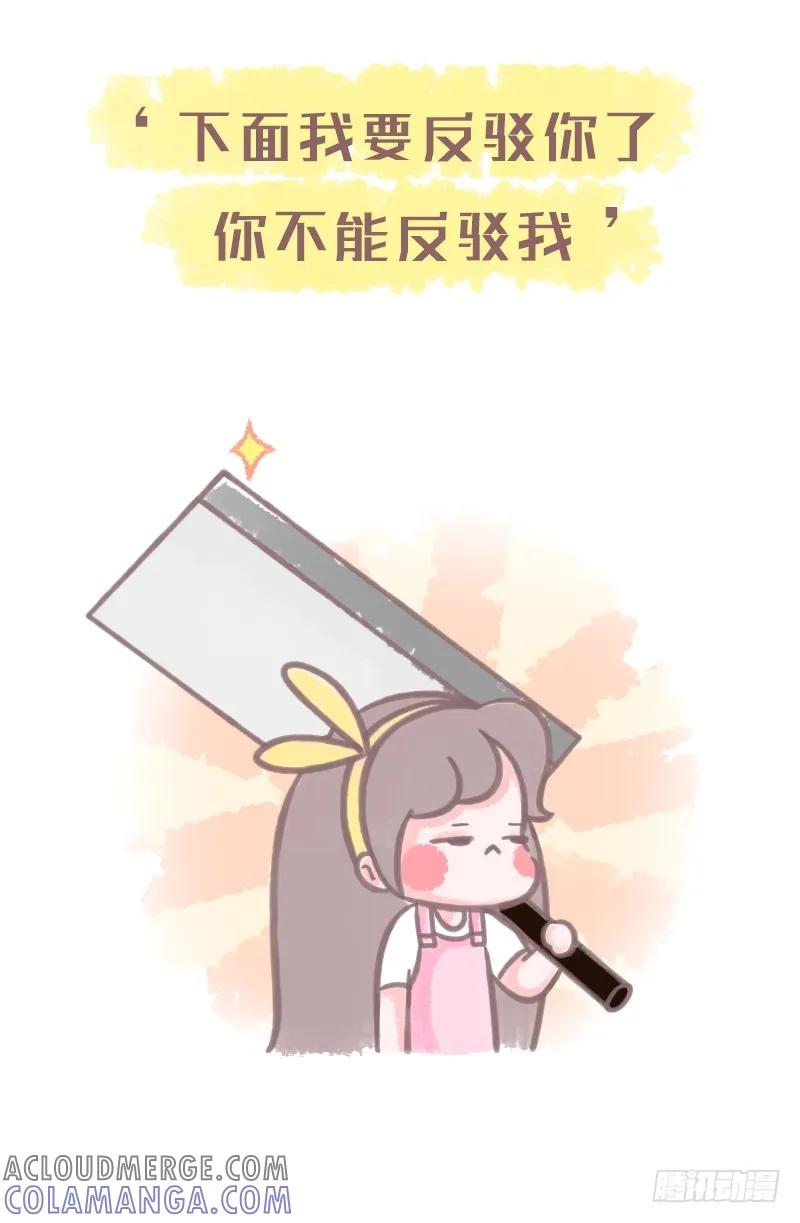 木木子漫画 聊天里你们大概对这些话并不陌生2 第4页