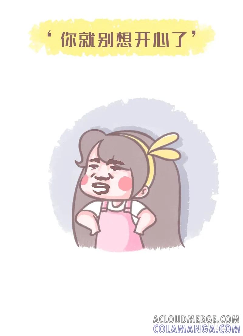 木木子漫画 聊天里你们大概对这些话并不陌生2 第2页