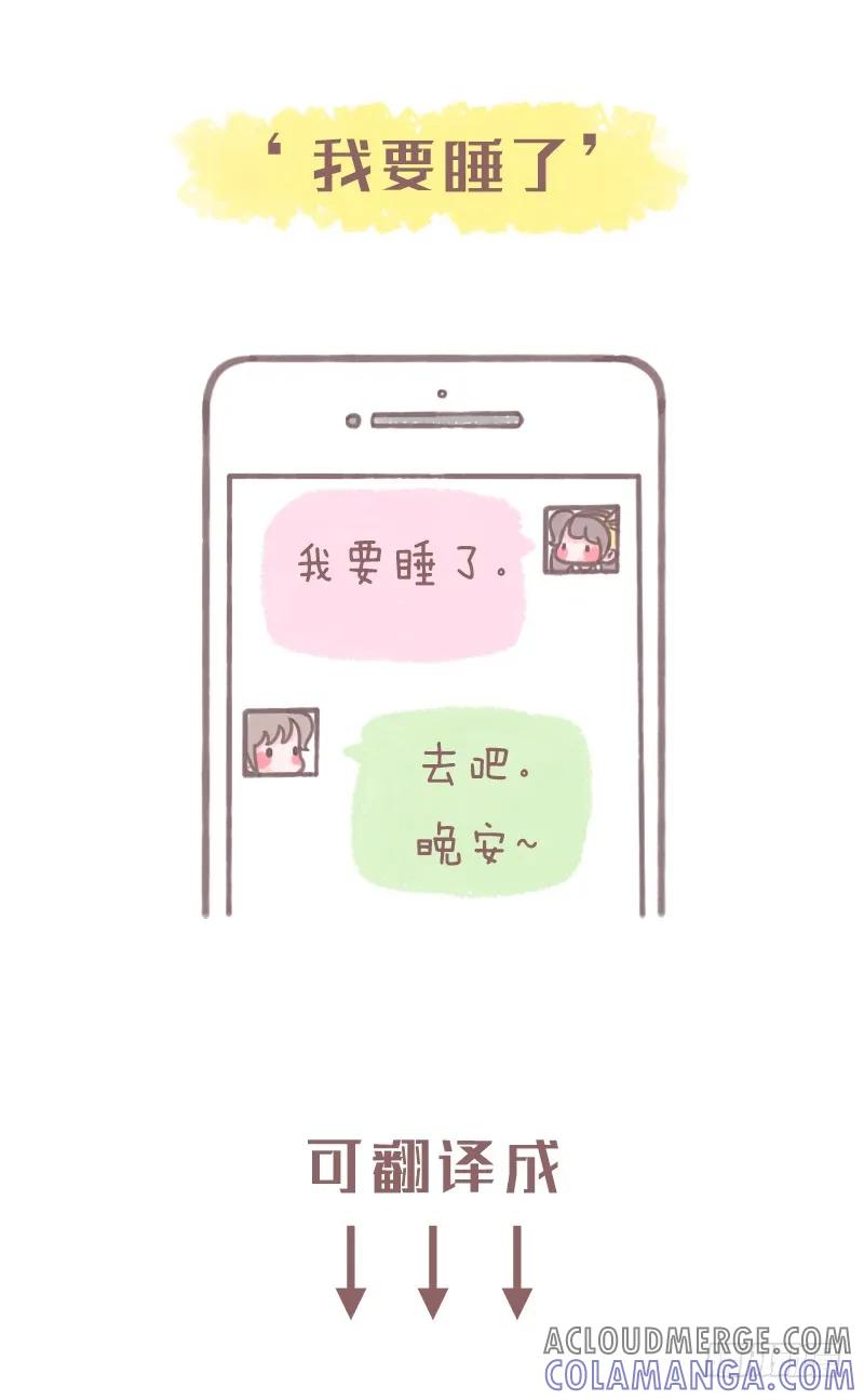 木木子漫画 聊天里你们大概对这些话并不陌生2 第5页