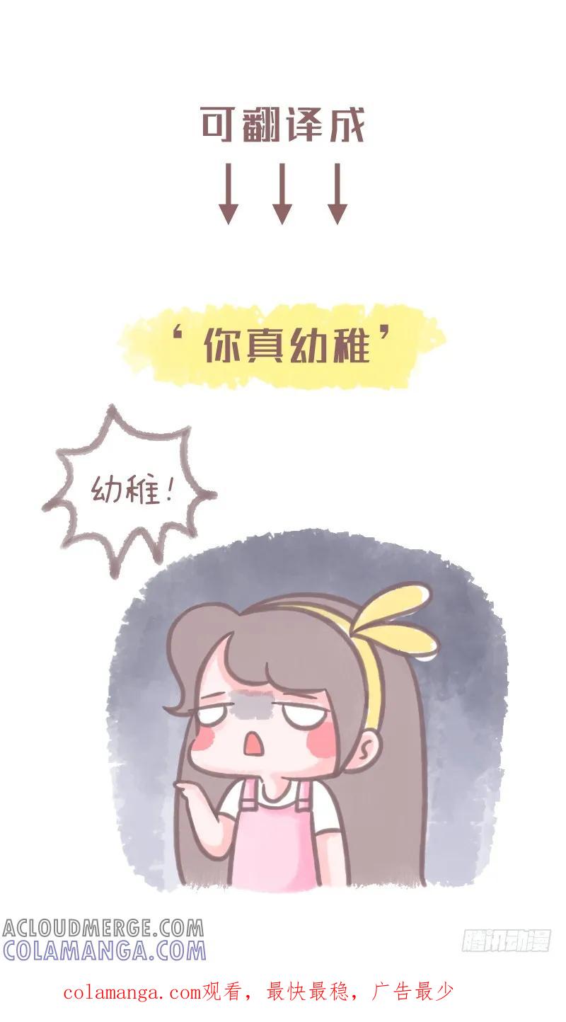 木木子漫画 聊天里你们大概对这些话并不陌生2 第7页