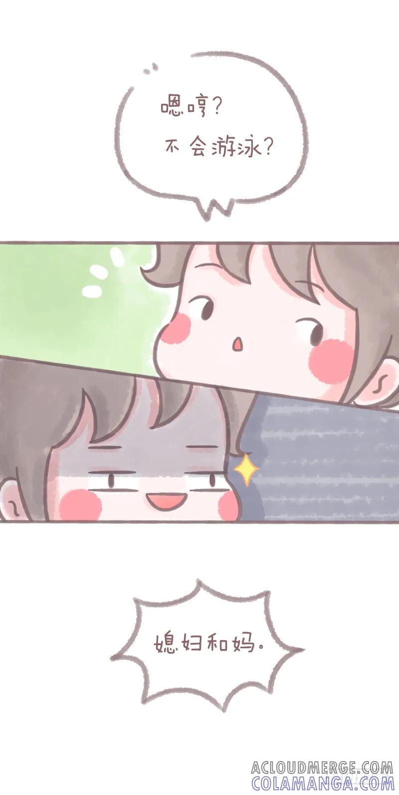 木木子漫画 能好好回答问题吗？ 第3页