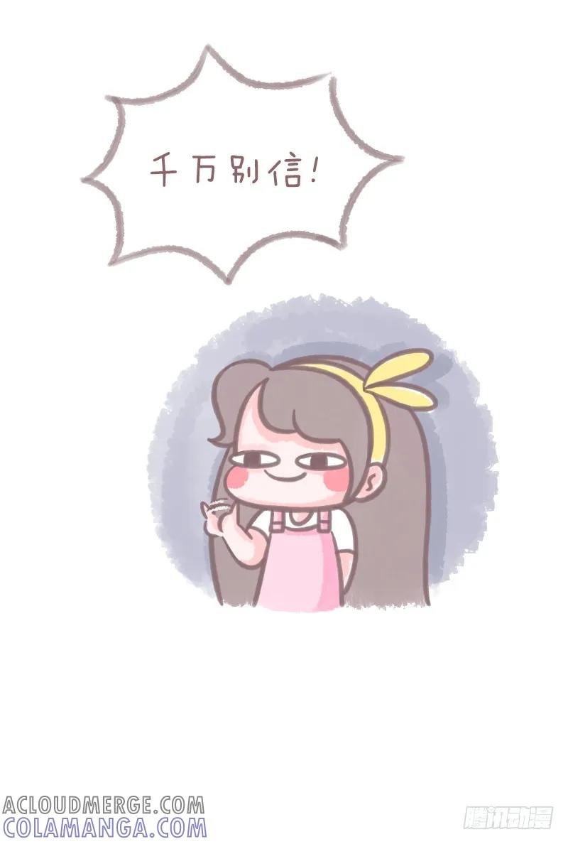 木木子漫画 当女生说要开始减肥时，千万别信1 第4页