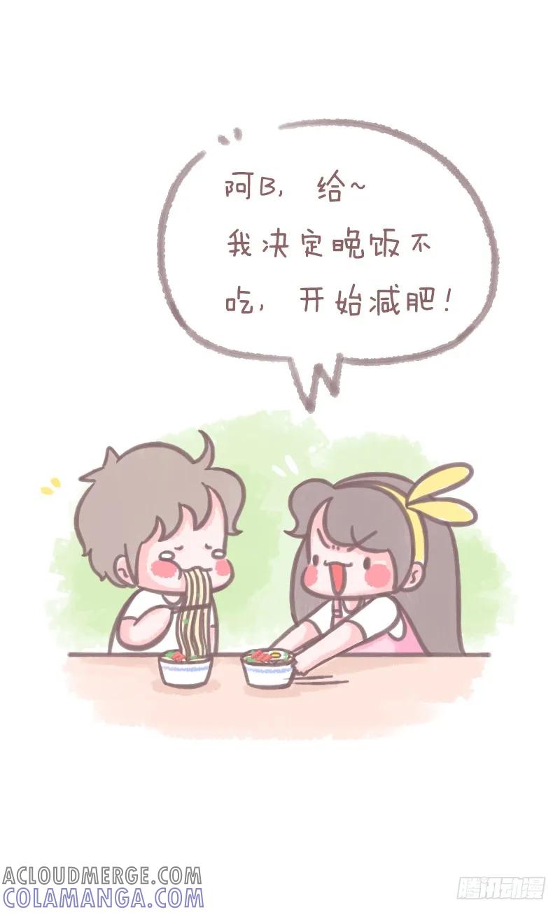 木木子漫画 当女生说要开始减肥时，千万别信1 第3页