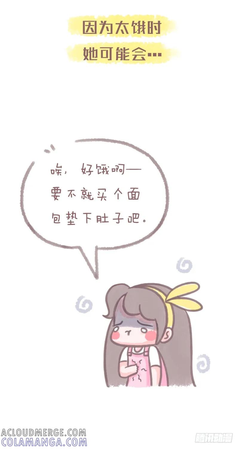 木木子漫画 当女生说要开始减肥时，千万别信1 第5页