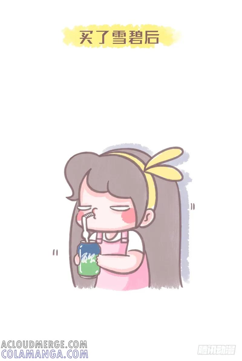 木木子漫画 当女生说要开始减肥时，千万别信2 第2页