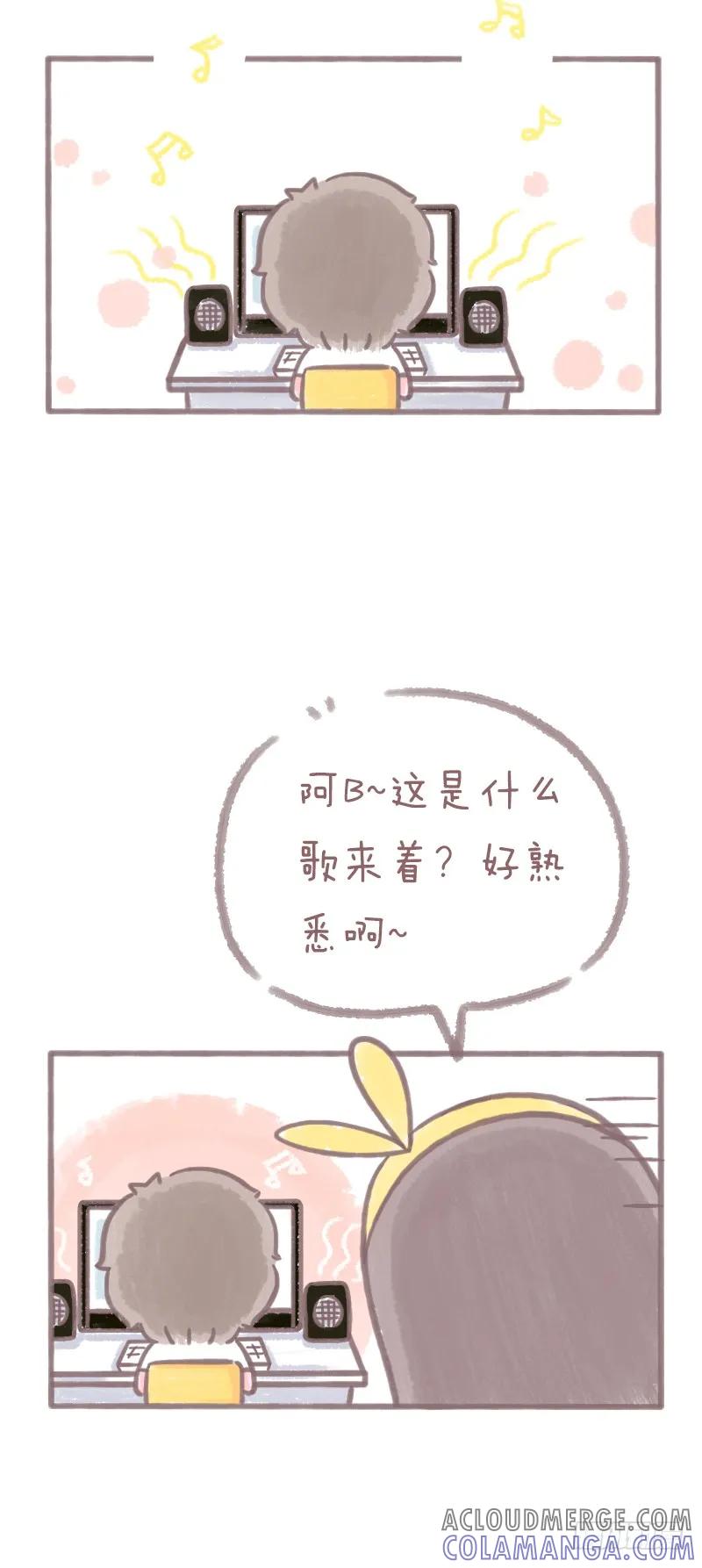 木木子漫画 我不想说 第2页