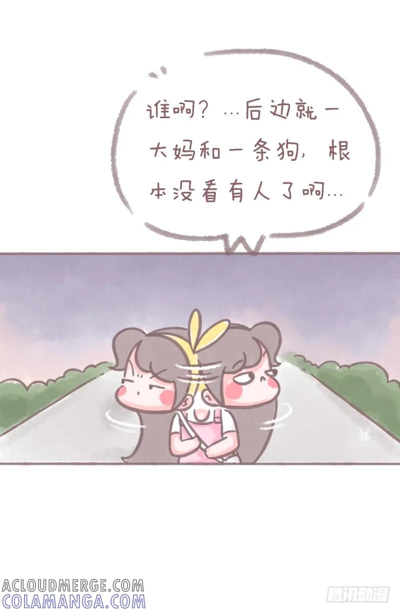 木木子漫画 晚上如果听到有人叫你千万别回头1 第5页