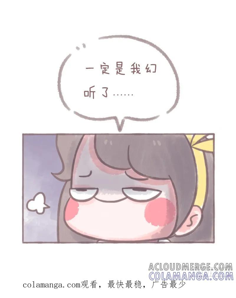 木木子漫画 晚上如果听到有人叫你千万别回头1 第6页