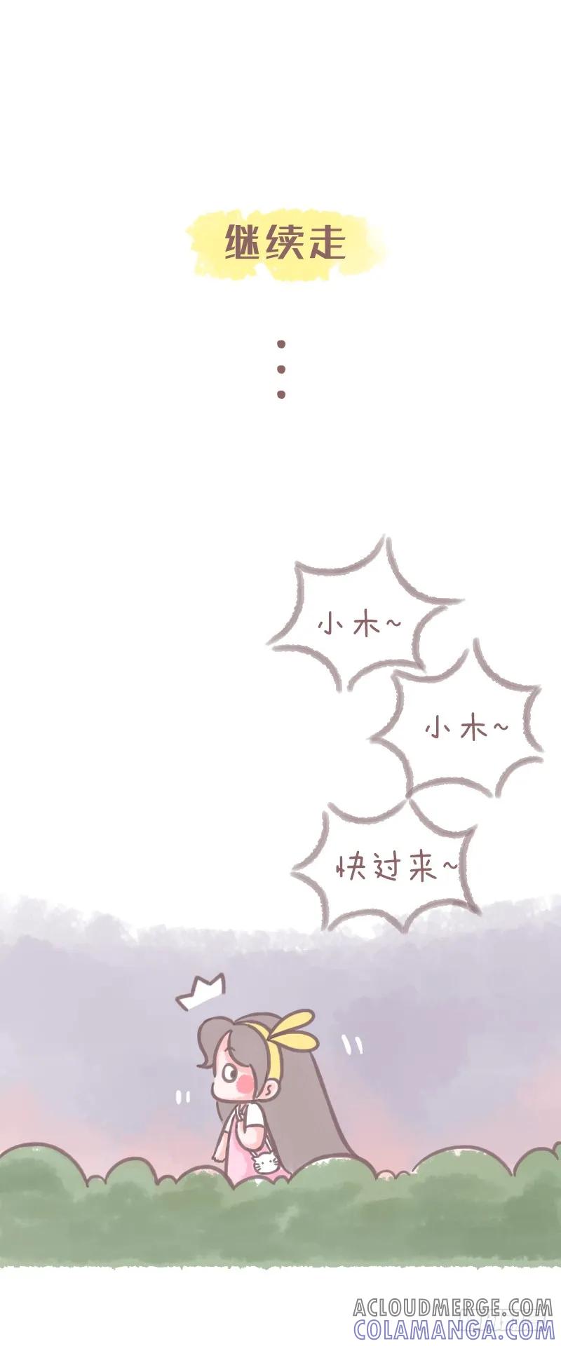 木木子漫画 晚上如果听到有人叫你千万别回头1 第4页