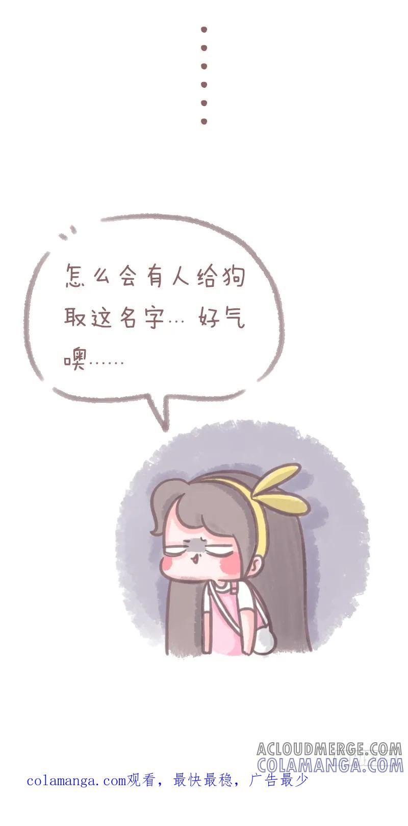 木木子漫画 晚上如果听到有人叫你千万别回头2 第3页