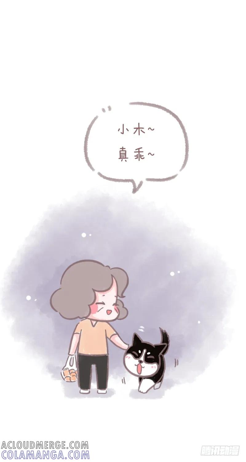 木木子漫画 晚上如果听到有人叫你千万别回头2 第2页