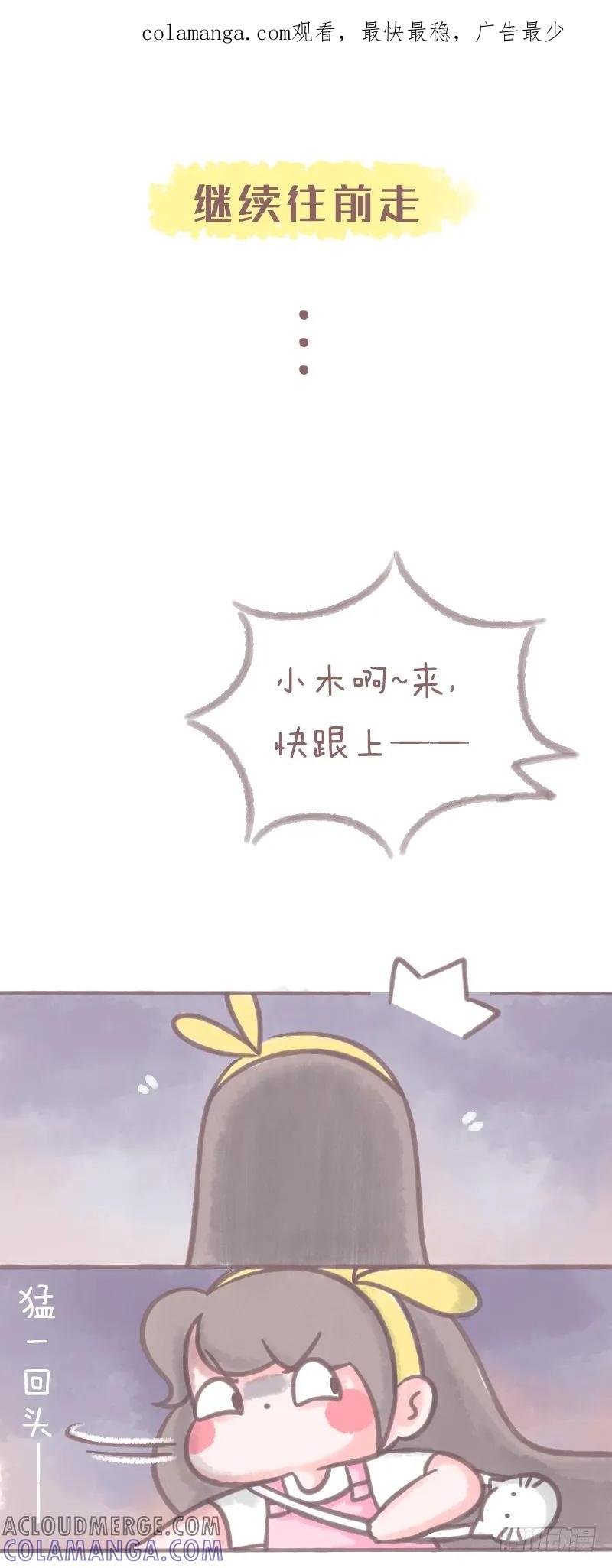 木木子漫画 晚上如果听到有人叫你千万别回头2 第1页