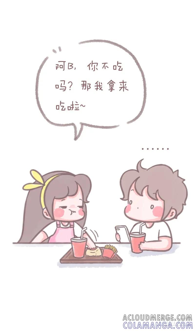木木子漫画 成功需要五个字 第2页