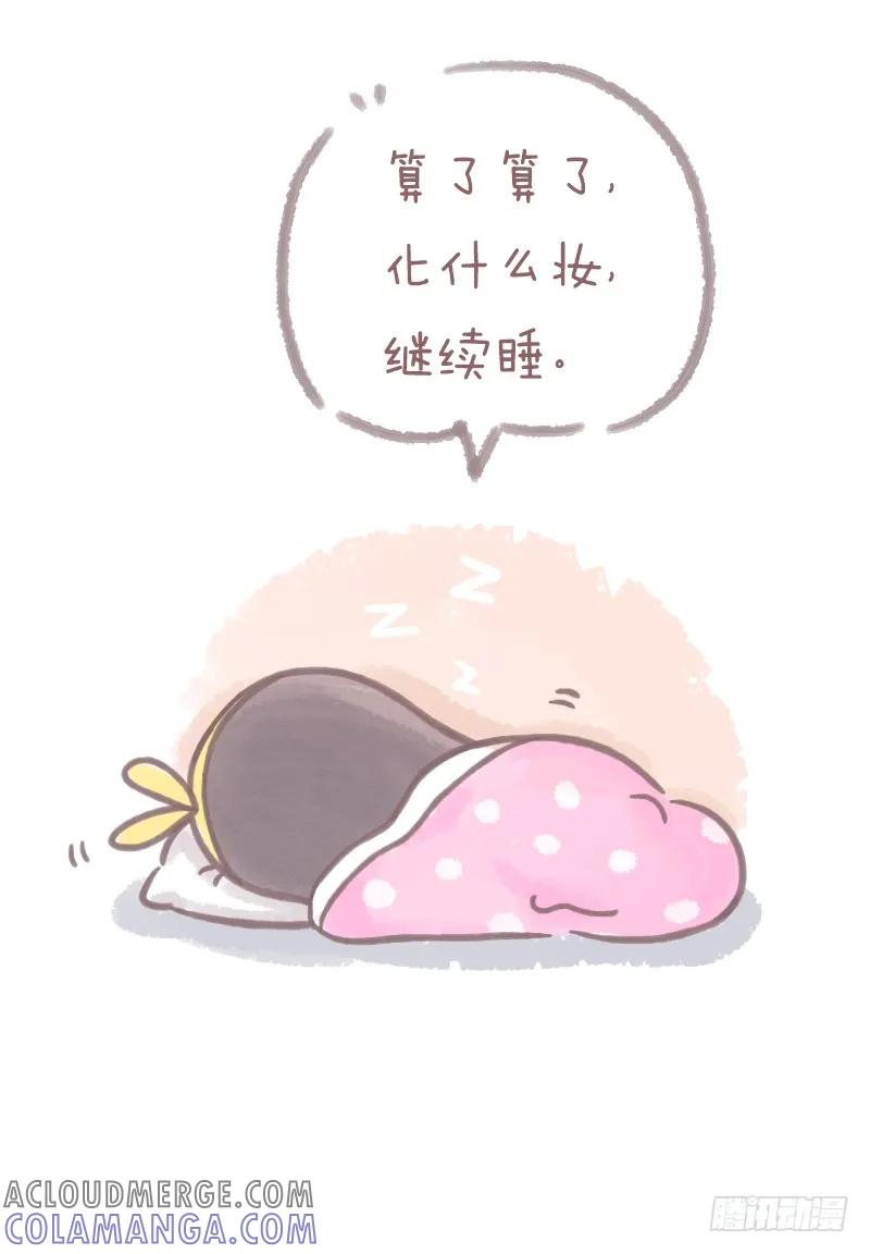 木木子漫画 女孩纸日常的化妆逻辑1 第4页
