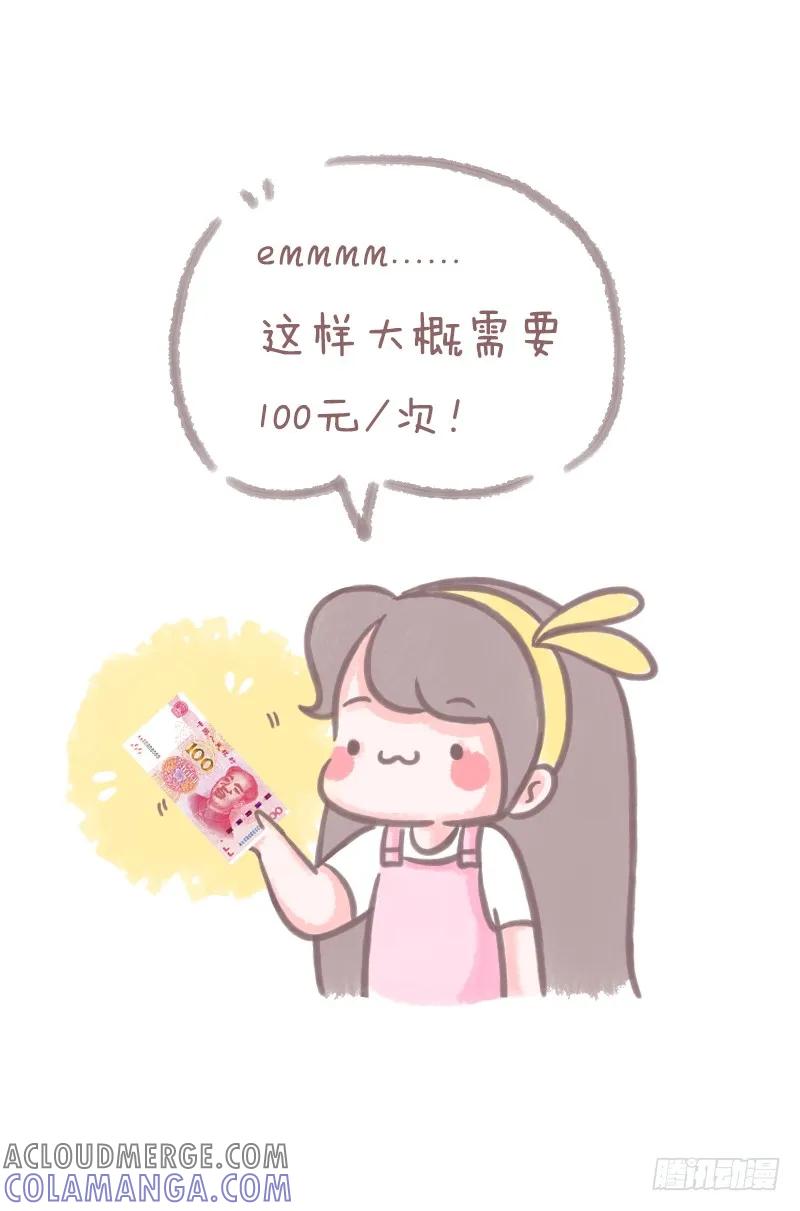 木木子漫画 女孩纸日常的化妆逻辑2 第4页