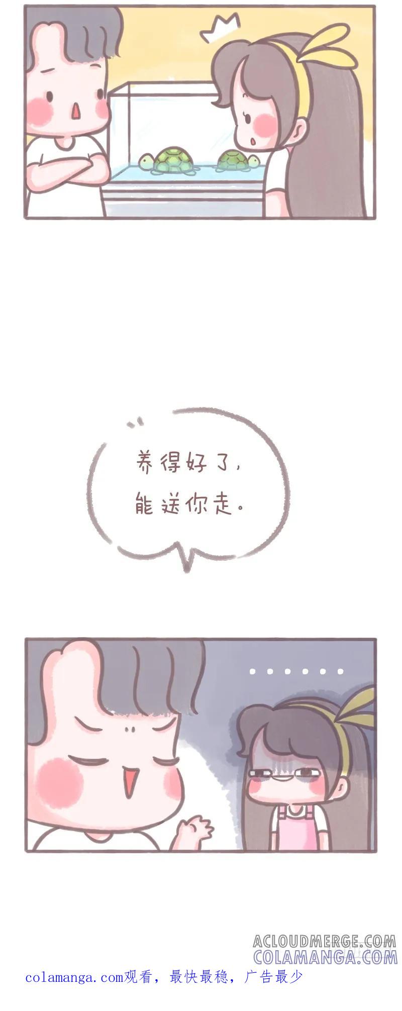 木木子漫画 有些问题就不该问 第3页