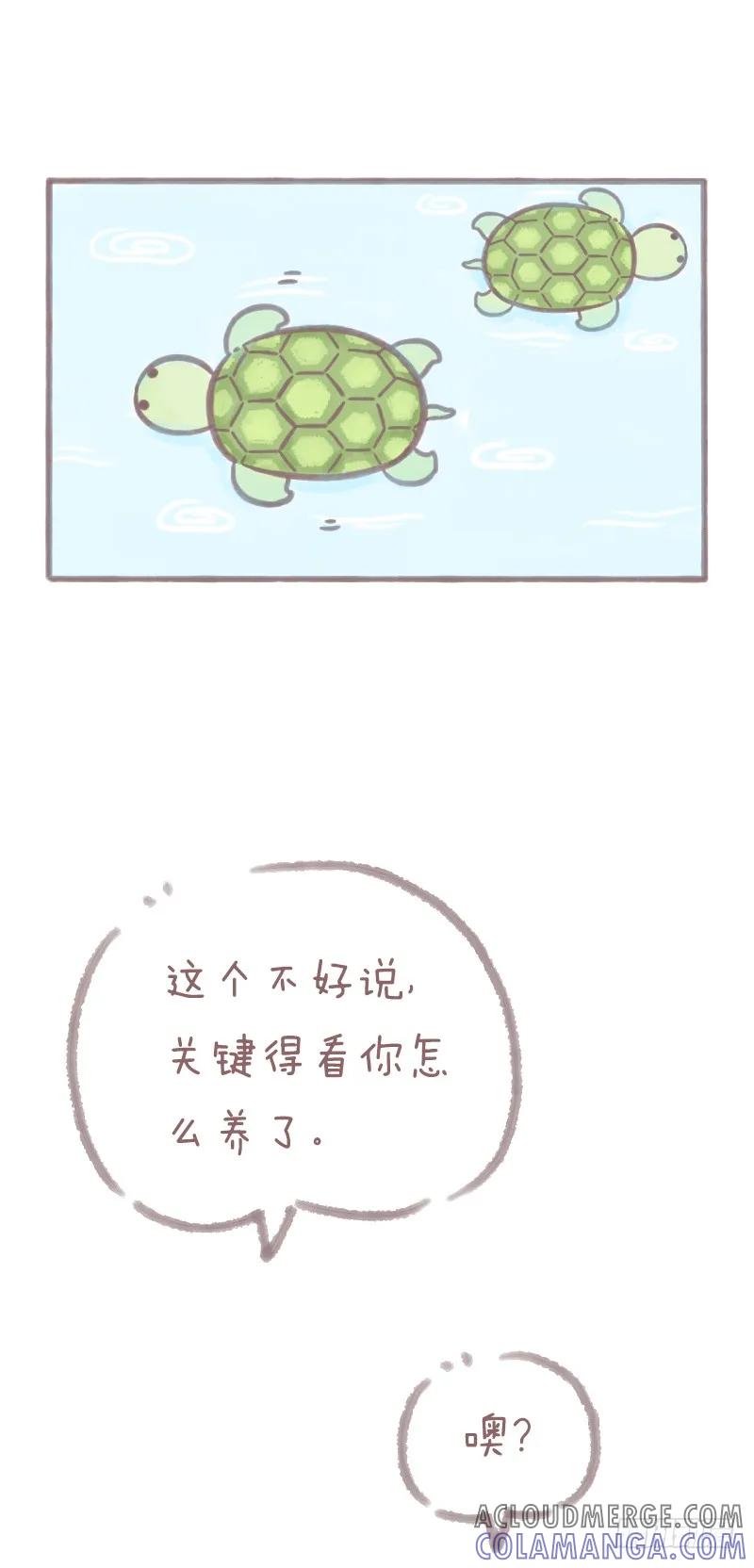 木木子漫画 有些问题就不该问 第2页