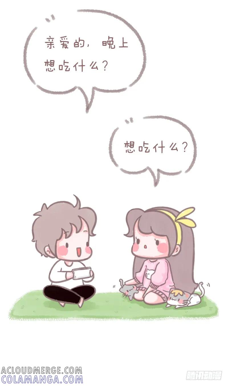 木木子漫画 你除了吃还会啥？ 第2页