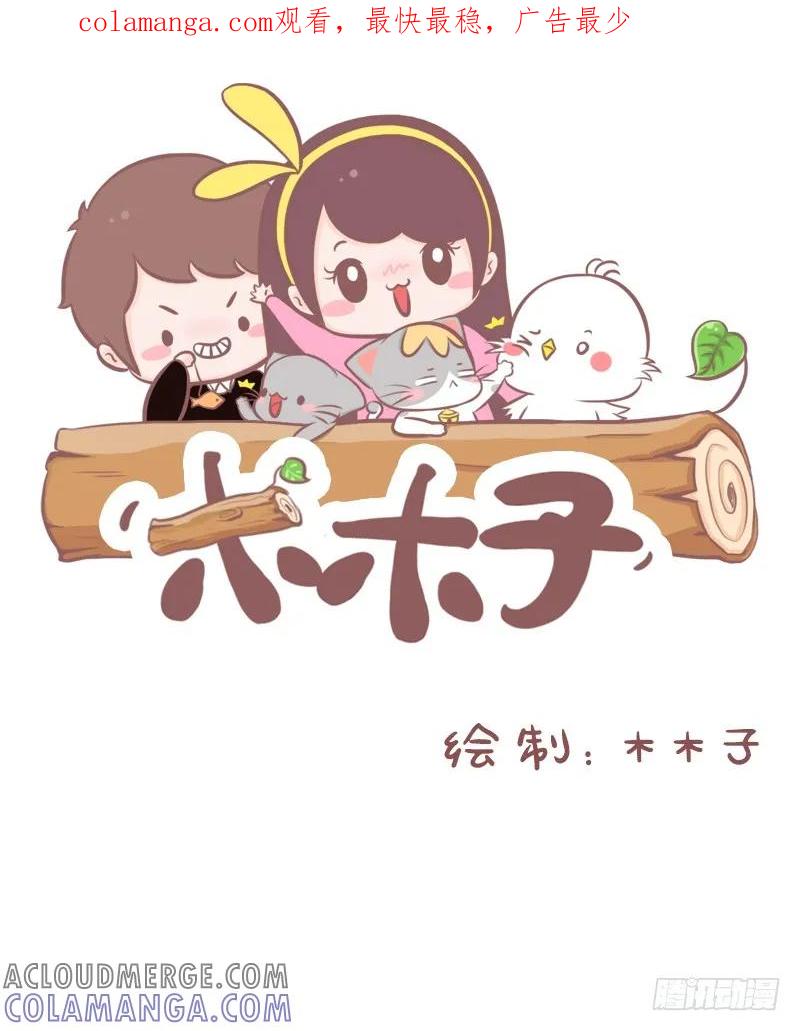 木木子漫画 你除了吃还会啥？ 第1页