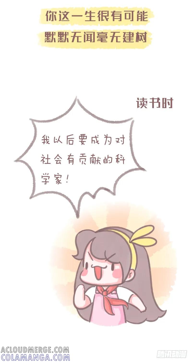 木木子漫画 哪些话你一开始不信，后来却深信1 第4页