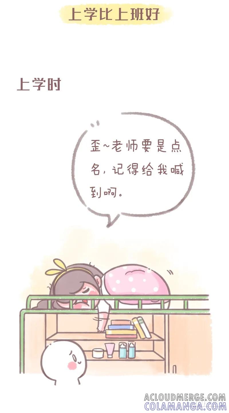 木木子漫画 哪些话你一开始不信，后来却深信1 第2页