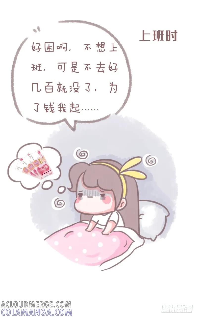 木木子漫画 哪些话你一开始不信，后来却深信1 第3页