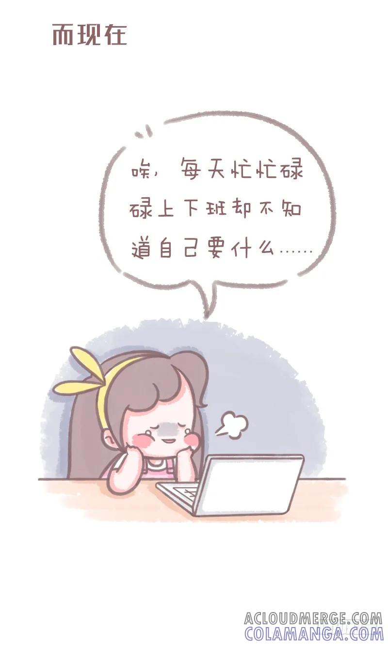 木木子漫画 哪些话你一开始不信，后来却深信1 第5页