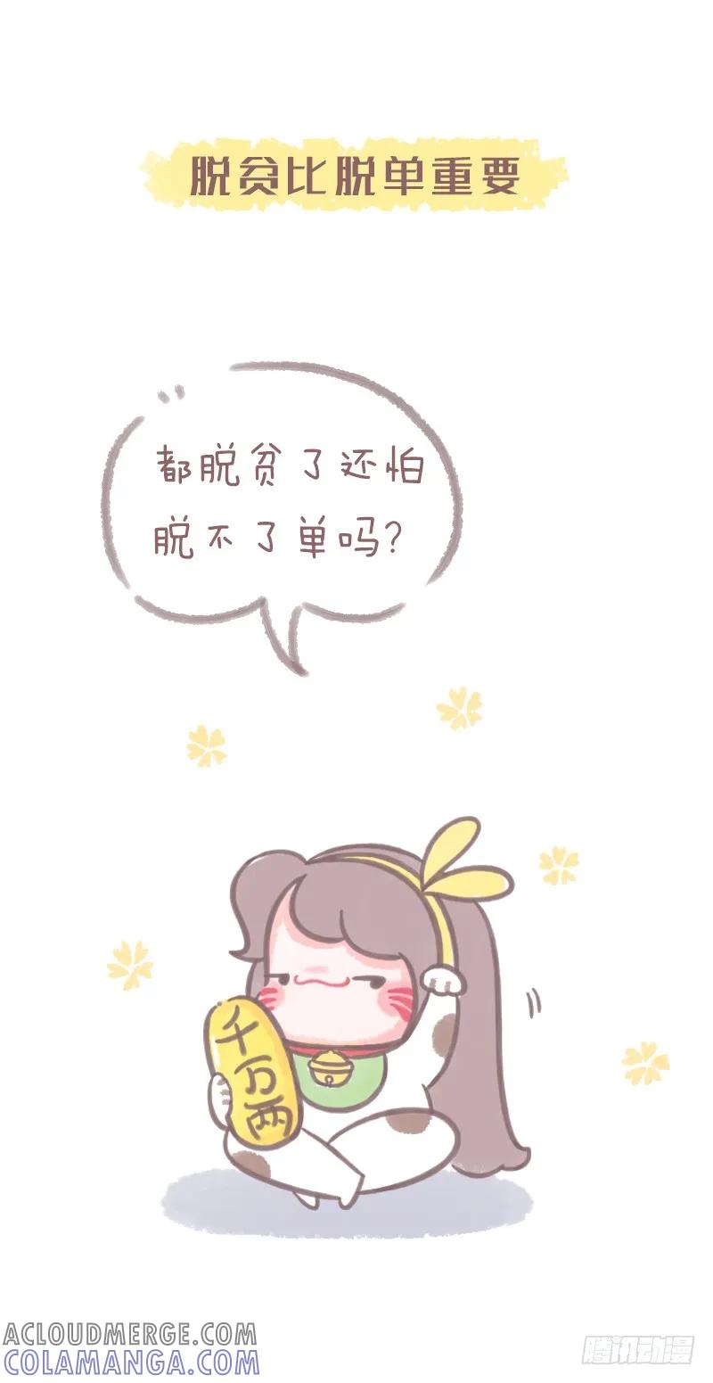 木木子漫画 哪些话你一开始不信，后来却深信2 第3页