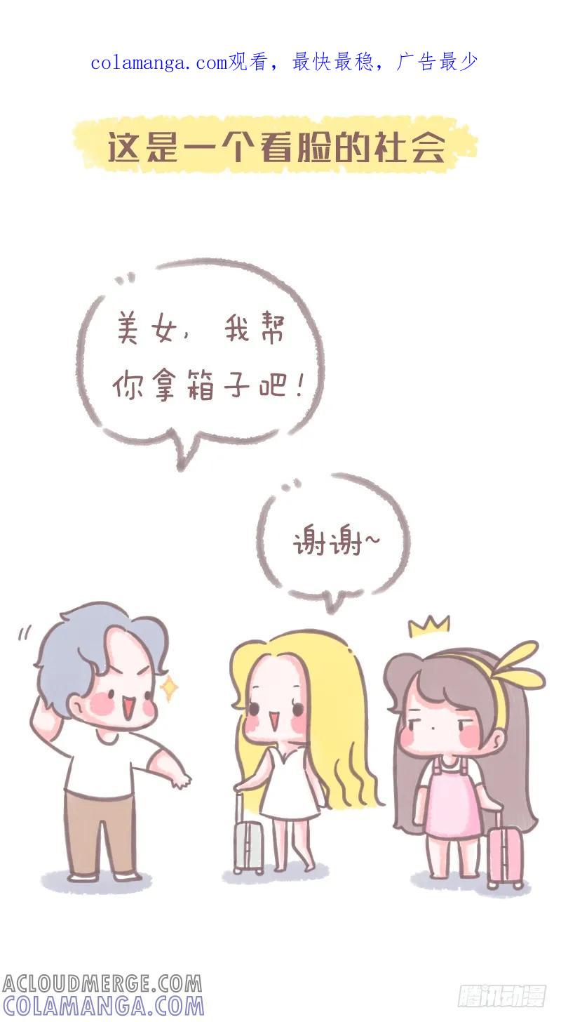 木木子漫画 哪些话你一开始不信，后来却深信2 第1页