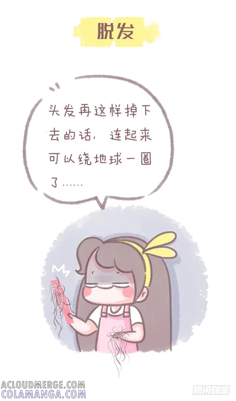 木木子漫画 据说中了三个以上就是社会新群体！ 第4页