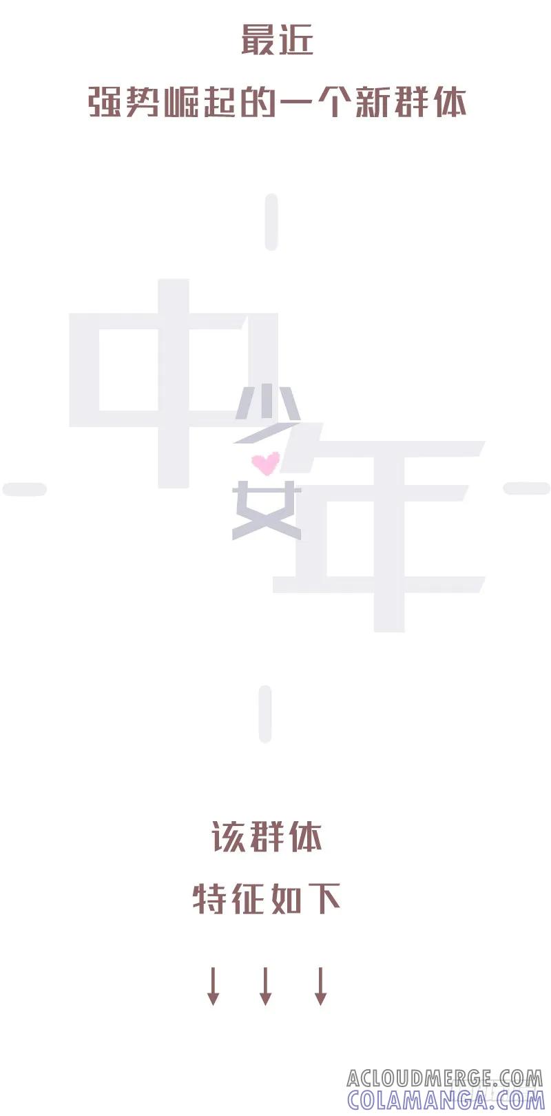 木木子漫画 据说中了三个以上就是社会新群体！ 第2页