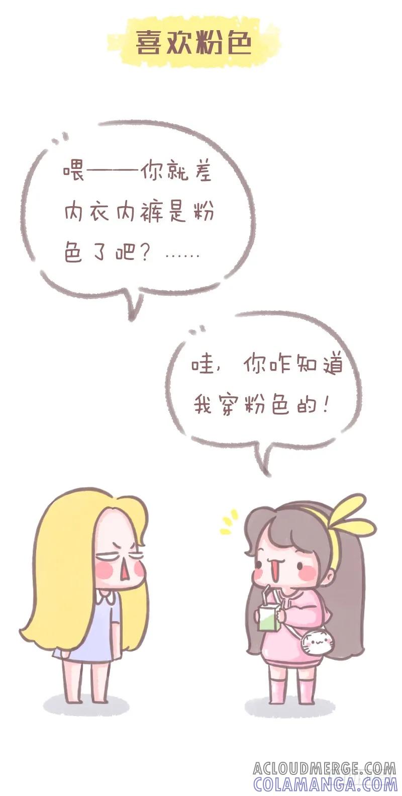 木木子漫画 据说中了三个以上就是社会新群体！ 第3页