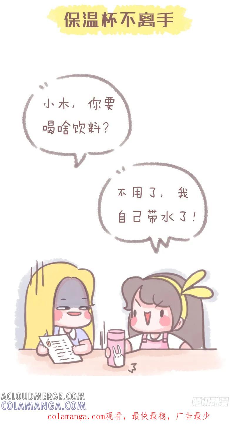 木木子漫画 据说中了三个以上就是社会新群体！ 第8页