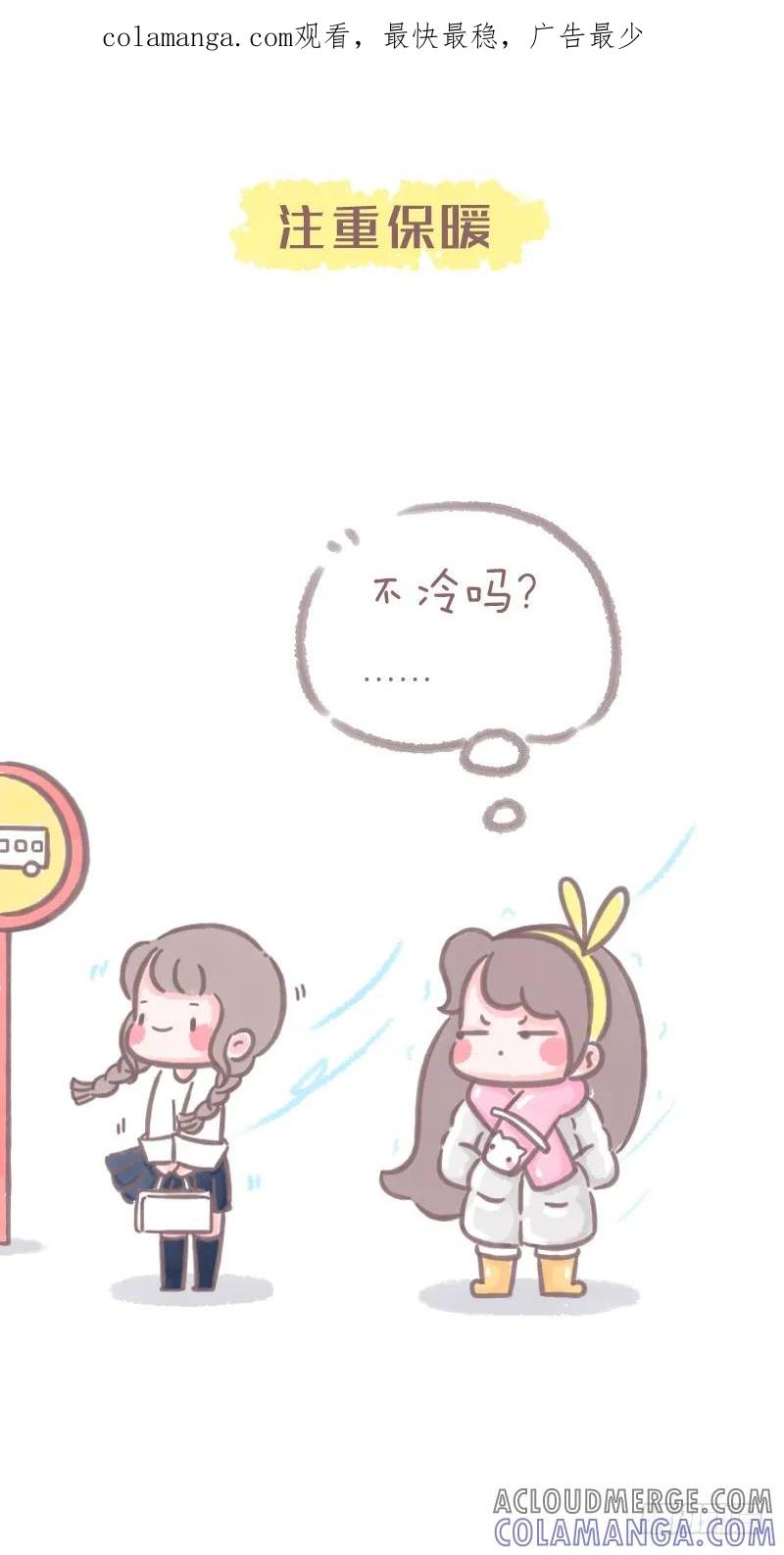 木木子漫画 据说中了三个以上就是社会新群体2 第1页