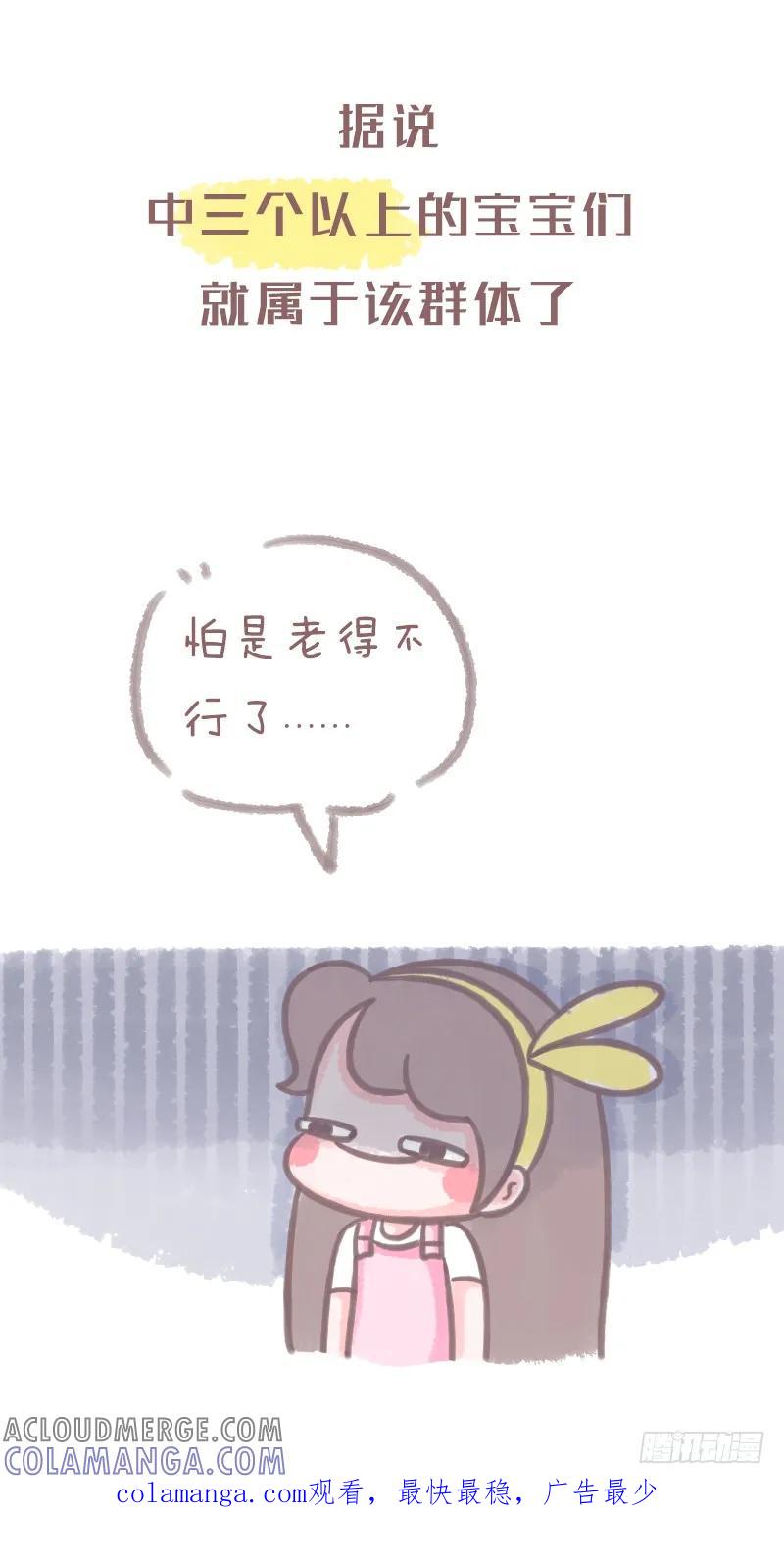 木木子漫画 据说中了三个以上就是社会新群体2 第4页