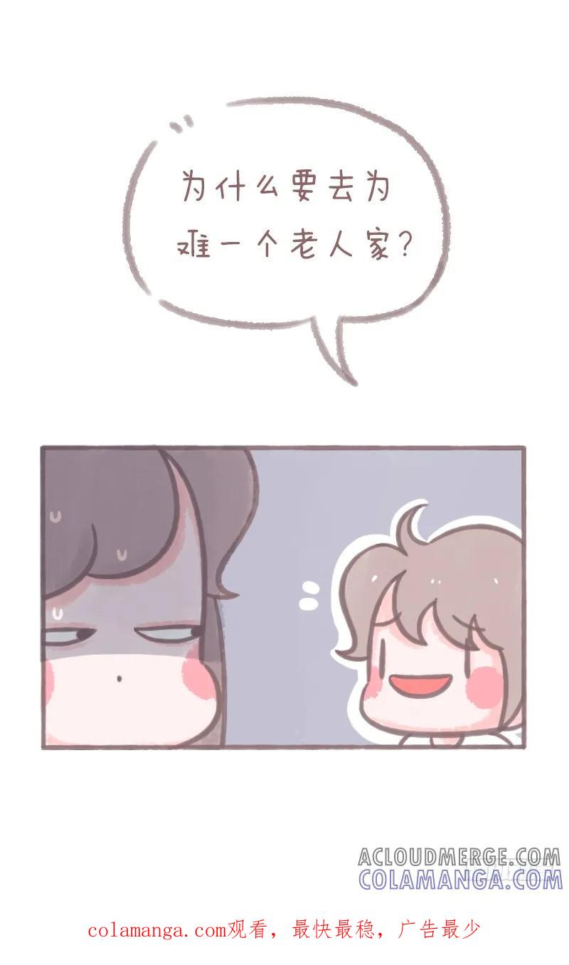 木木子漫画 圣诞愿望 第4页