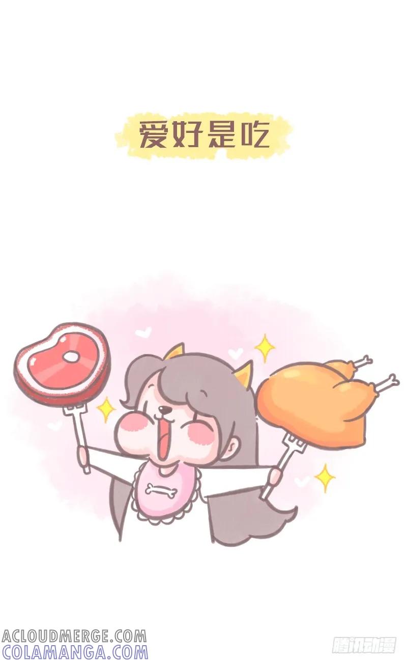 木木子漫画 你为什么还是单身1 第3页