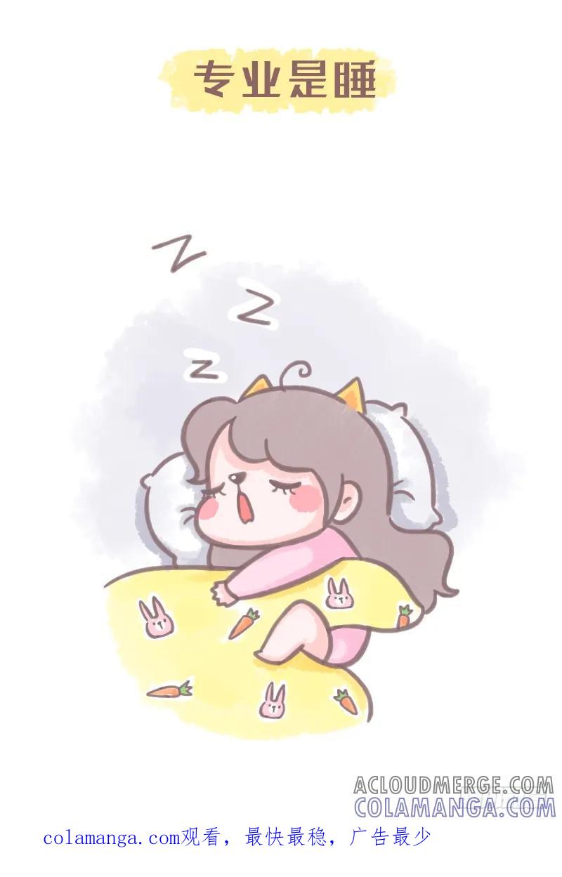 木木子漫画 你为什么还是单身1 第5页