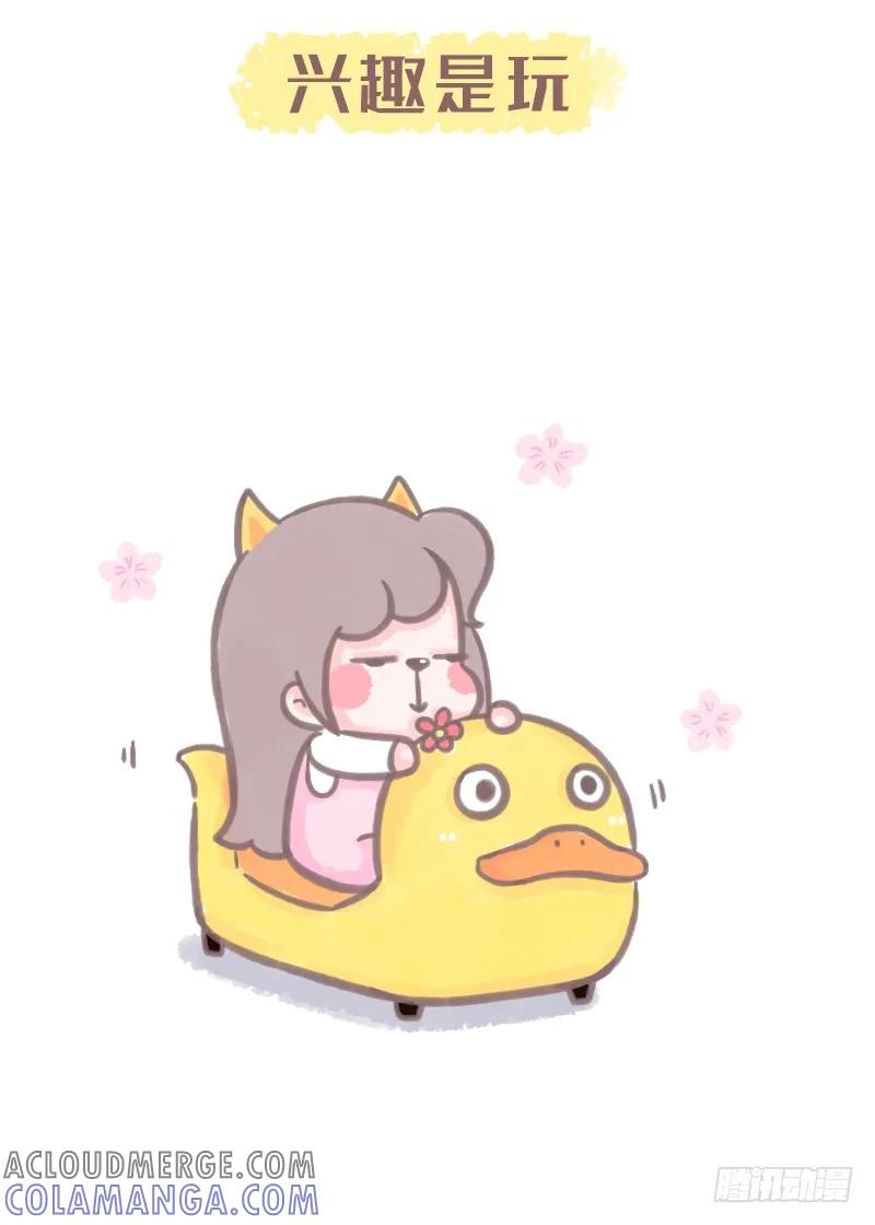 木木子漫画 你为什么还是单身1 第4页