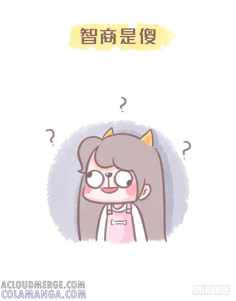 木木子漫画 你为什么还是单身2 第3页