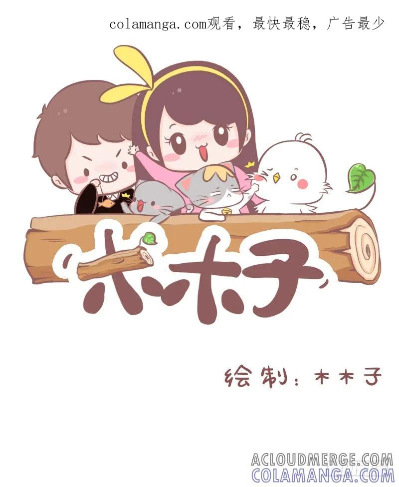 木木子漫画 路痴是一种什么样的体验呢？1 第1页