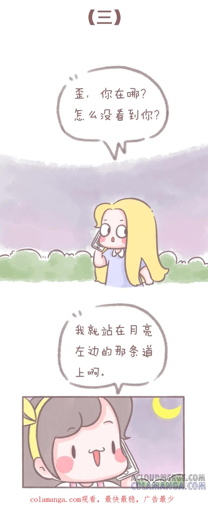 木木子漫画 路痴是一种什么样的体验呢？1 第7页