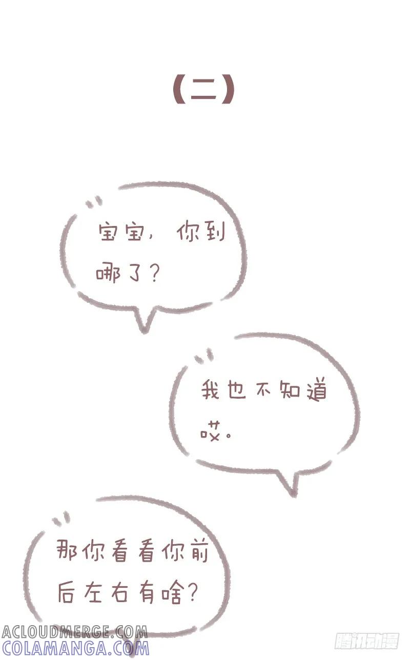 木木子漫画 路痴是一种什么样的体验呢？1 第5页