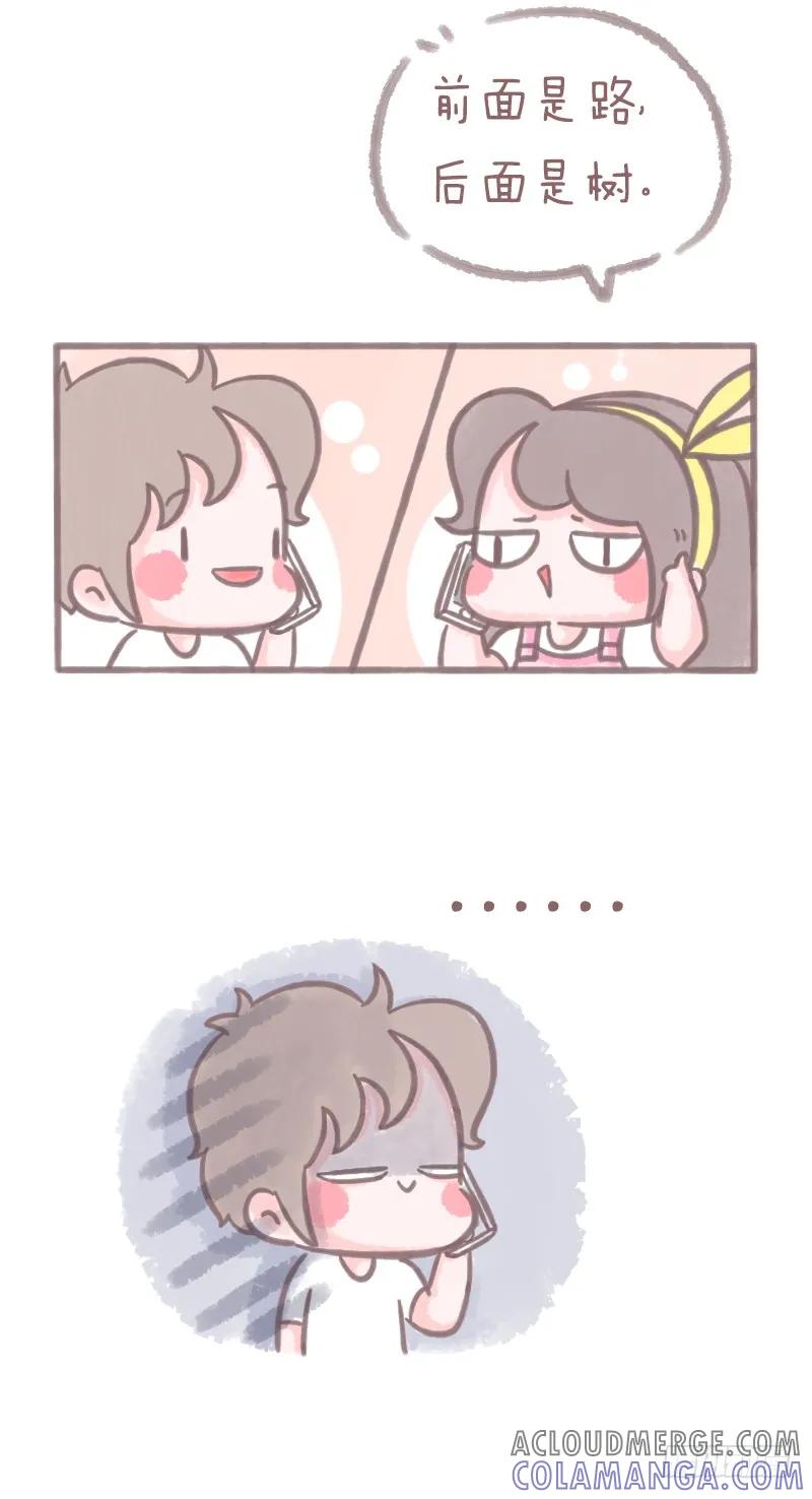 木木子漫画 路痴是一种什么样的体验呢？1 第6页