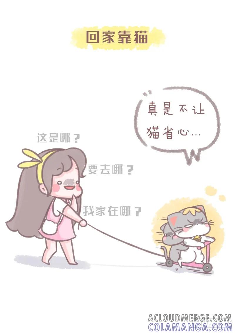 木木子漫画 路痴是一种什么样的体验呢？2 第2页